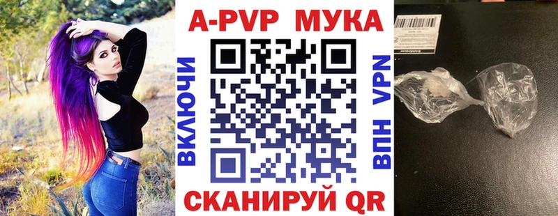 OMG сайт  Билибино  Альфа ПВП Crystall  где купить  