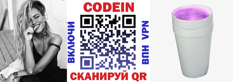 KRAKEN tor  Билибино  Кодеиновый сироп Lean Purple Drank 