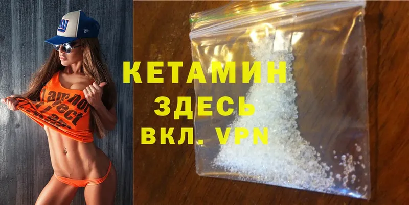 цены наркотик  мориарти формула  КЕТАМИН ketamine  Билибино 