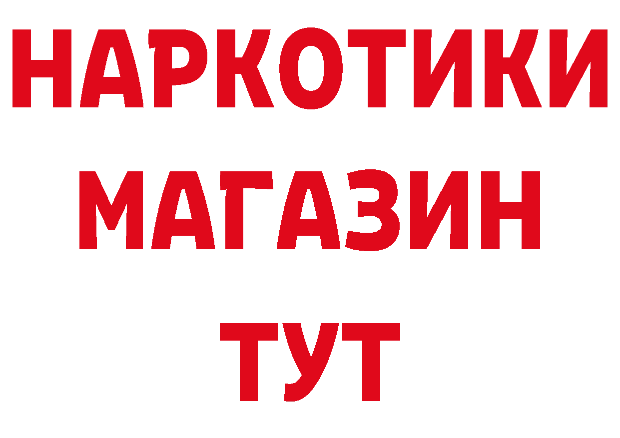 БУТИРАТ GHB ССЫЛКА дарк нет ОМГ ОМГ Билибино