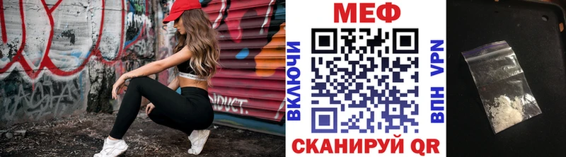 МЕФ кристаллы  наркота  Билибино 
