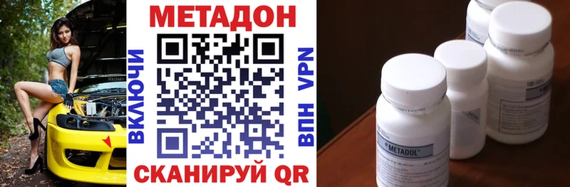 МЕТАДОН мёд  Билибино 