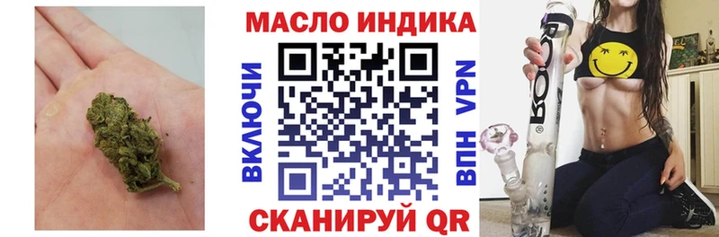 ТГК гашишное масло  Билибино 